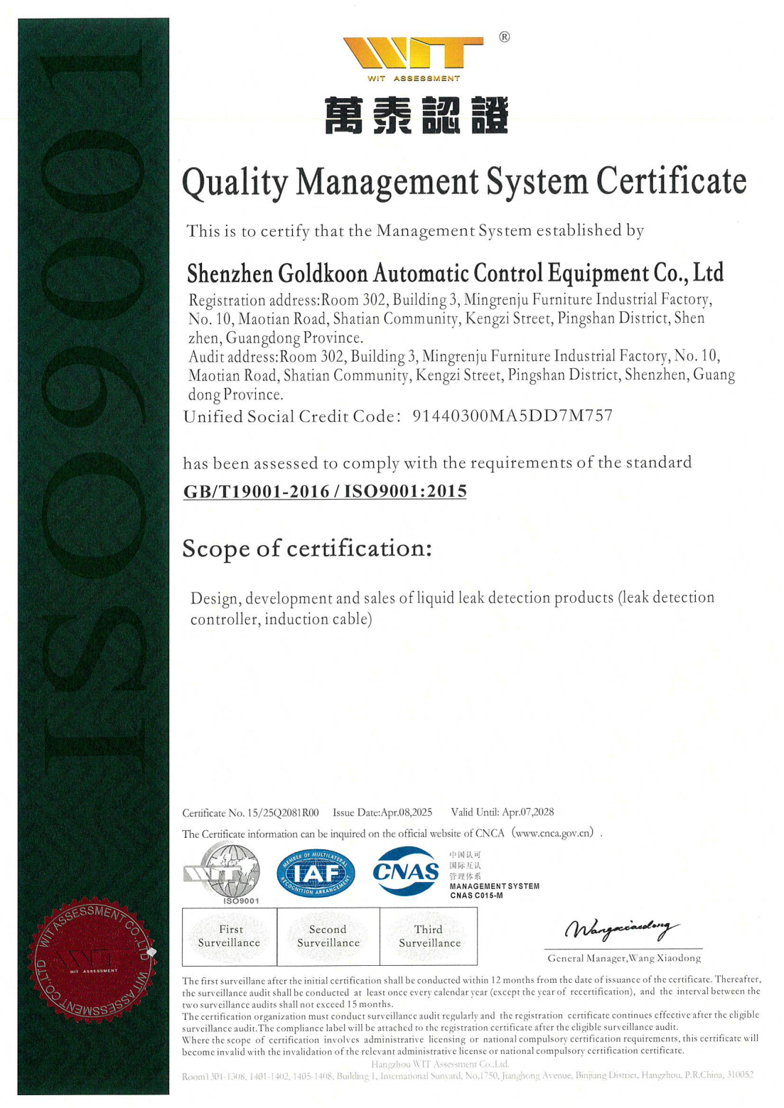 ISO9001 quality management system certif