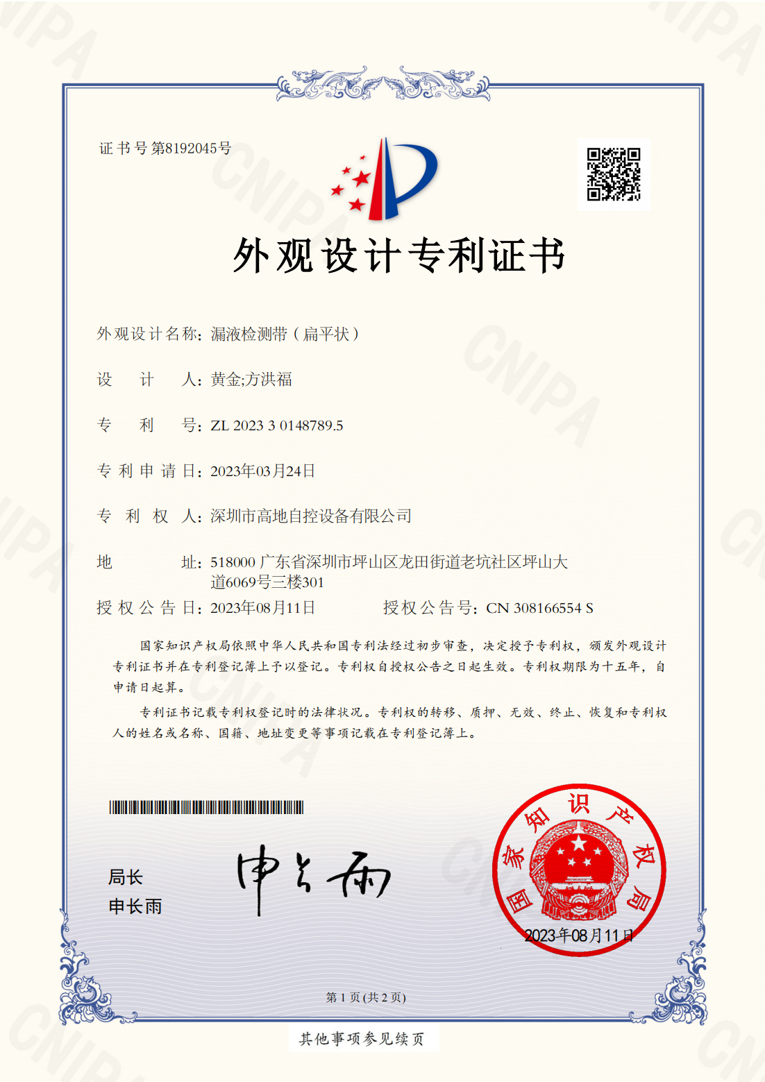 Leak detection cable - patented